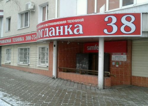 +79507120202 звонок из Богданка 38
