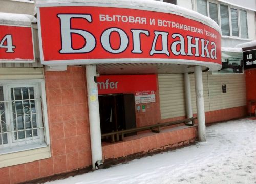 +79507120202 звонок из Богданка 38
