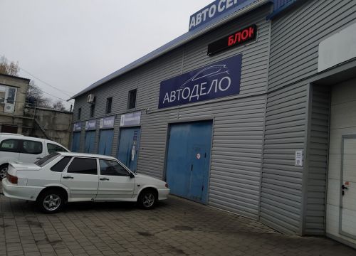 +79507121110 звонок из Автосервис Автодело