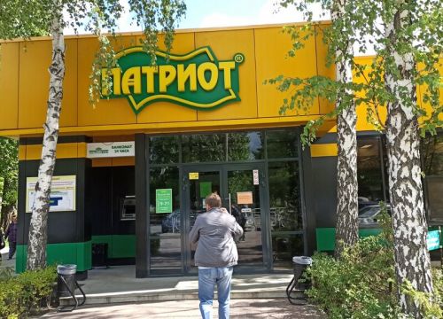 +79507471318 звонок из Патриот