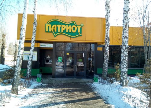 +79507471318 звонок из Патриот