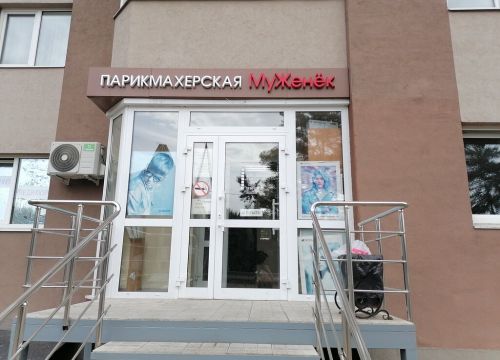 +79507572223 звонок из МуЖенек