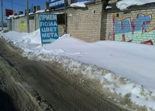 +79507660948 звонок из Метизпромторг