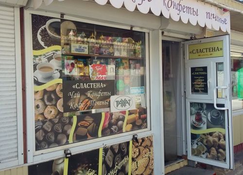 +79507663304 звонок из Сластена