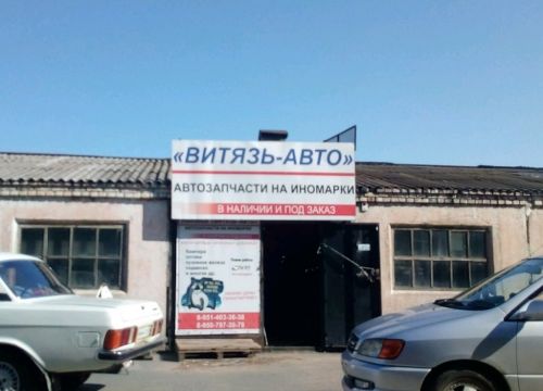 +79507973878 звонок из Витязь-Авто