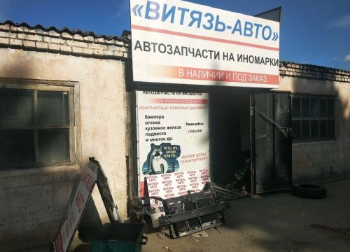 +79507973878 звонок из Витязь-Авто