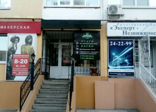 +79508070284 звонок из Центр Страховых Услуг