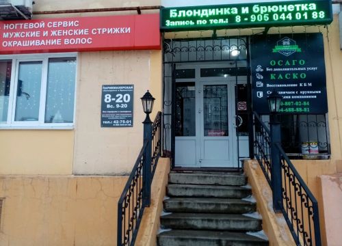 +79508070284 звонок из Центр Страховых Услуг