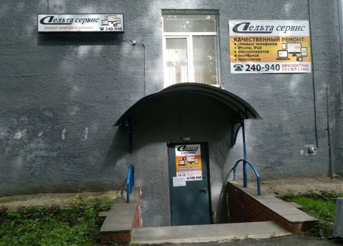 +79508240940 звонок из Дельта сервис