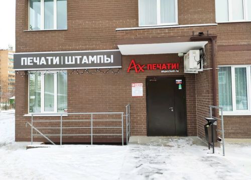 +79508242403 звонок из Ах Печати!