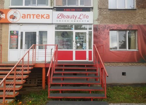 +79508381117 звонок из Beauty Life