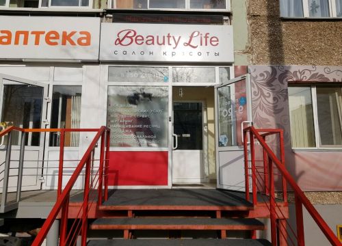 +79508381117 звонок из Beauty Life