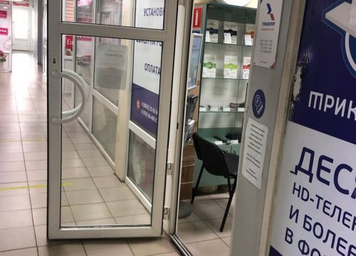 +79508640027 звонок из Триколор