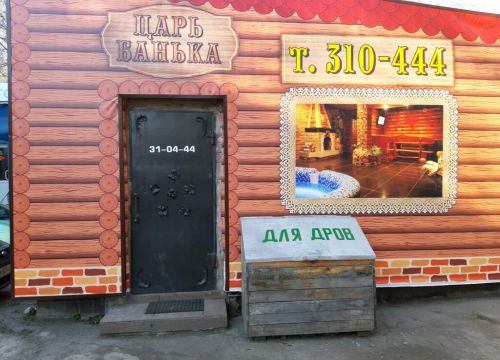 +79508790333 звонок из Царь-банька