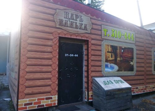 +79508790333 звонок из Царь-банька