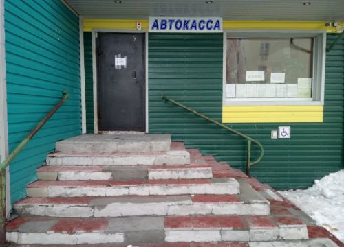 +79508916274 звонок из Автобусная касса