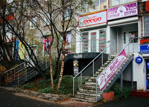 +79508992020 звонок из Интим магазин Ламур