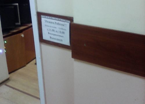 +79509000966 звонок из IT-Service