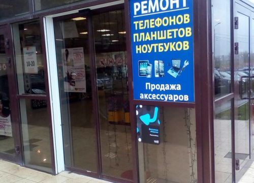 +79509021878 звонок из Ремонт телефонов