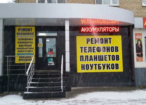 +79509050305 звонок из Новосервис