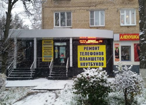 +79509050305 звонок из Новосервис