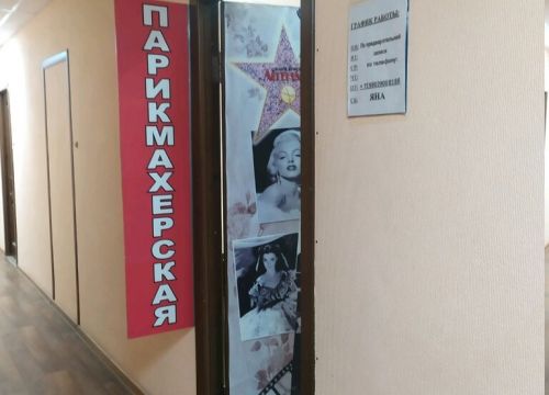 +79509052155 звонок из Парикмахерская