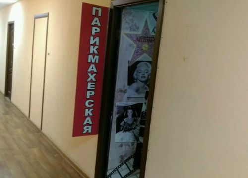 +79509052155 звонок из Парикмахерская