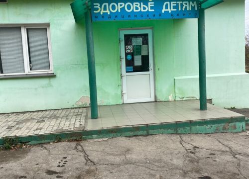 +79509052500 звонок из Здоровье детям