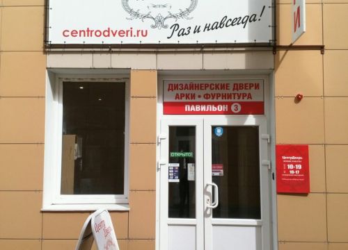 +79509060258 звонок из ЦентрДверь