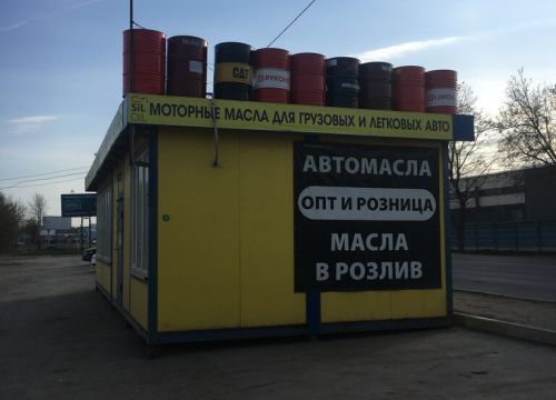 +79509061973 звонок из Sil oil