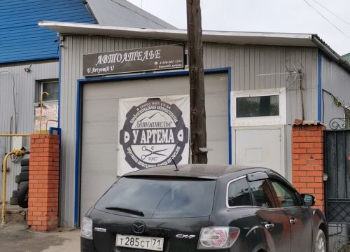 +79509071234 звонок из У Артема