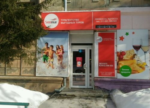 +79509500503 звонок из Авиа-Тревел