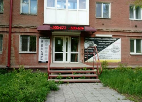 +79509500623 звонок из Автодискавери