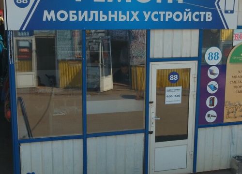 +79510501700 звонок из Гаджет сервис