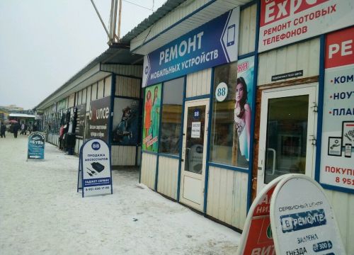 +79510501700 звонок из Гаджет сервис