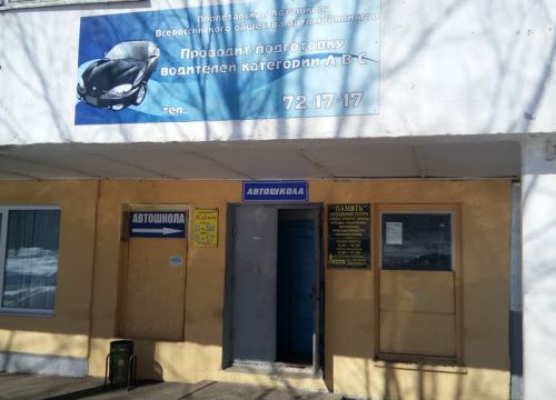 +79510533853 звонок из Пролетарская РОО МРО ОО Всероссийское общество автомобилистов