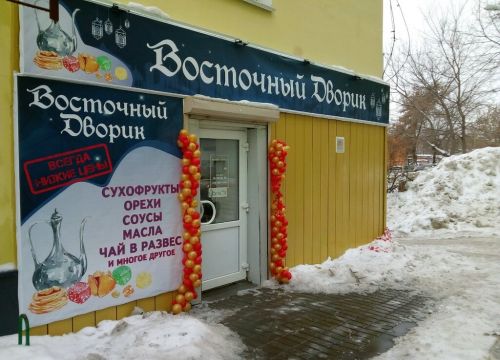 +79510544886 звонок из Восточный Дворик