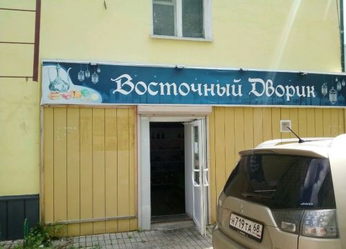 +79510544886 звонок из Восточный Дворик