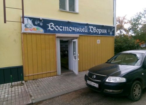 +79510544886 звонок из Восточный Дворик
