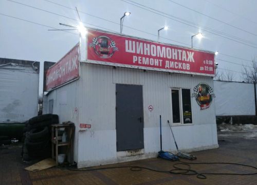 +79510724878 звонок из Шинка