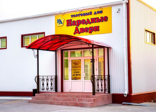 +79510754545 звонок из Народные Двери