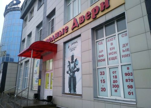 +79510754646 звонок из Народные Двери