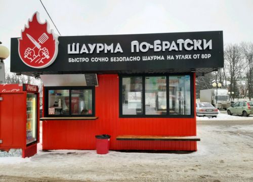+79510814810 звонок из Шаурма Султан
