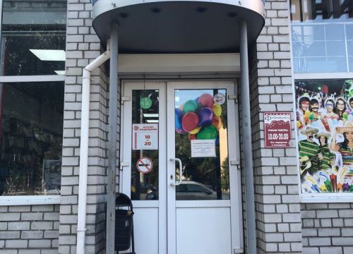 +79510874798 звонок из Веселая затея