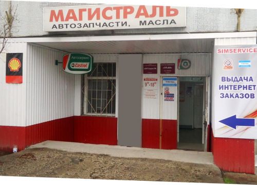 +79510930533 звонок из Simservice