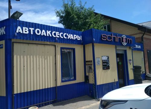 +79510931717 звонок из Schinom
