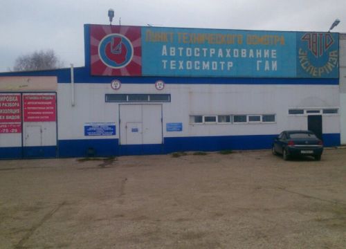 +79510970427 звонок из Пункт техосмотра