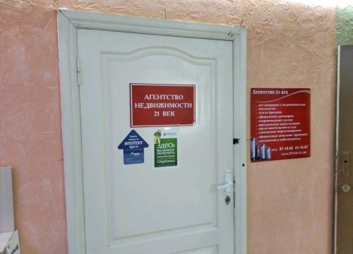 +79510971952 звонок из Агентство 21 век