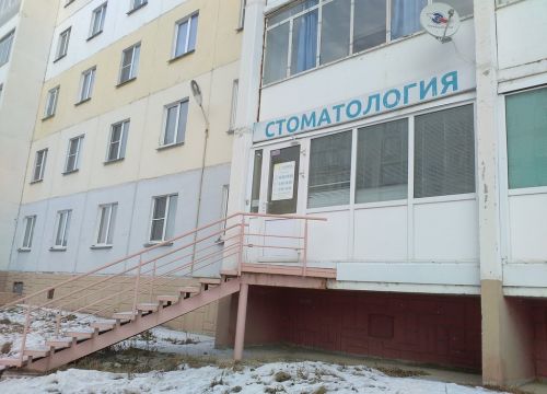 +79511271227 звонок из Стоматология Оптима