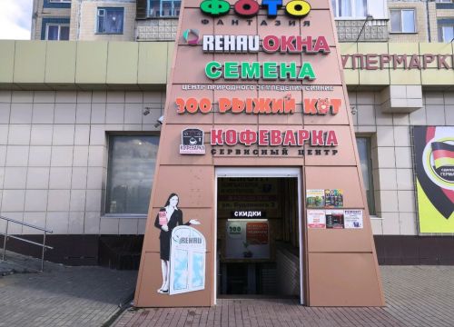 +79511321333 звонок из Кофеварка